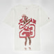 Jordan Junior Jordan 40th Anniversary Shortsleeve beige 42843 1